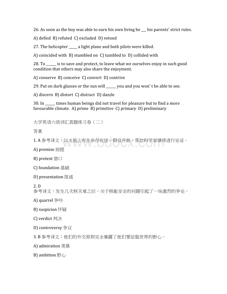 大学英语六级词汇真题练习卷2.docx_第3页