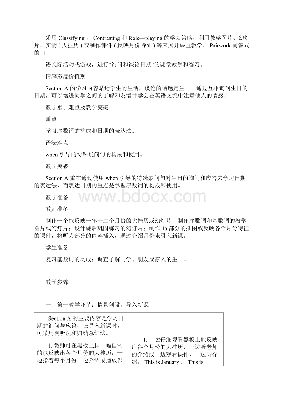 七年级英语上册Unit 教案.docx_第3页