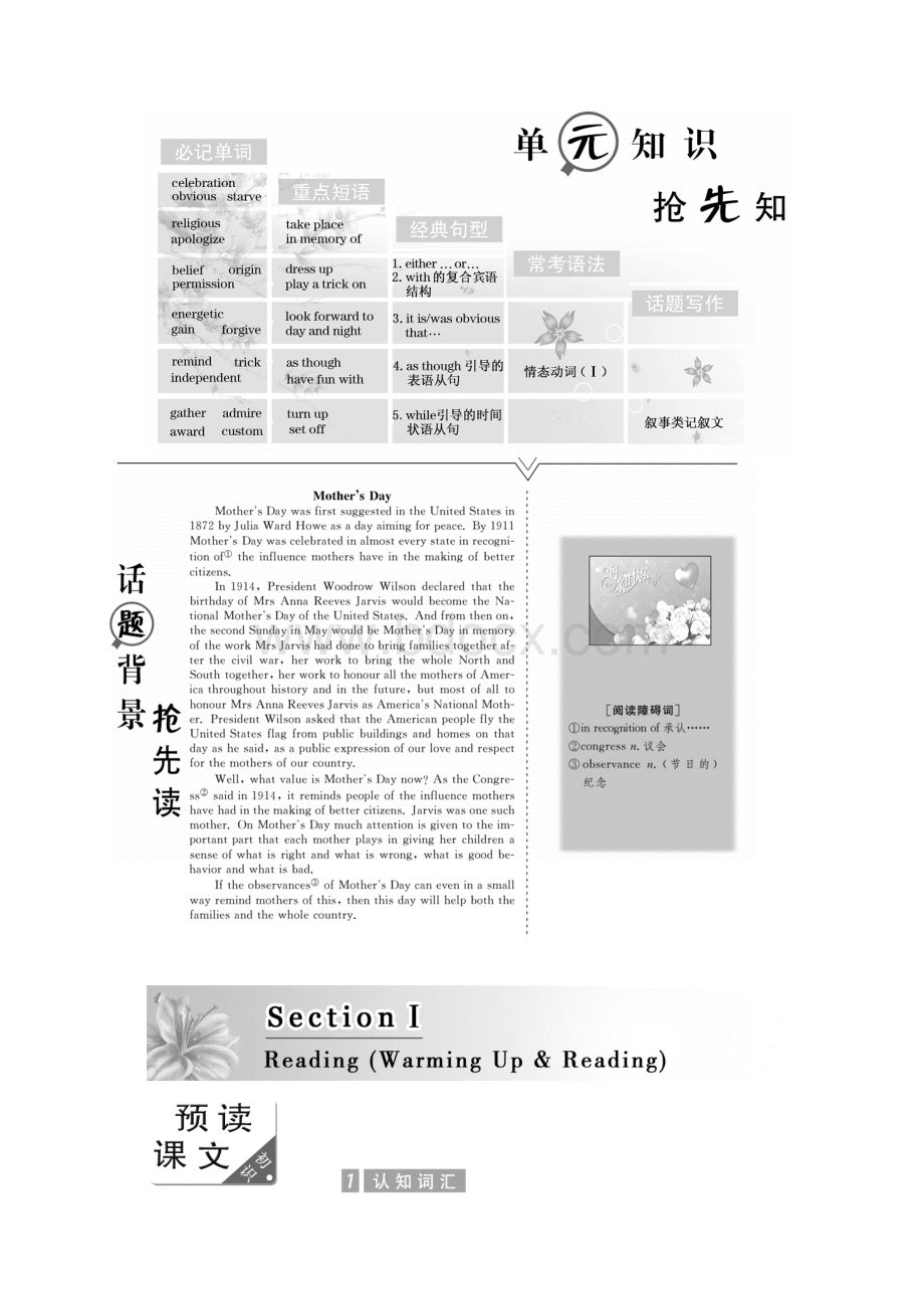 高中英语人教版必修三教学案Unit 1 Section 1 Word版含答案Word格式文档下载.docx_第2页