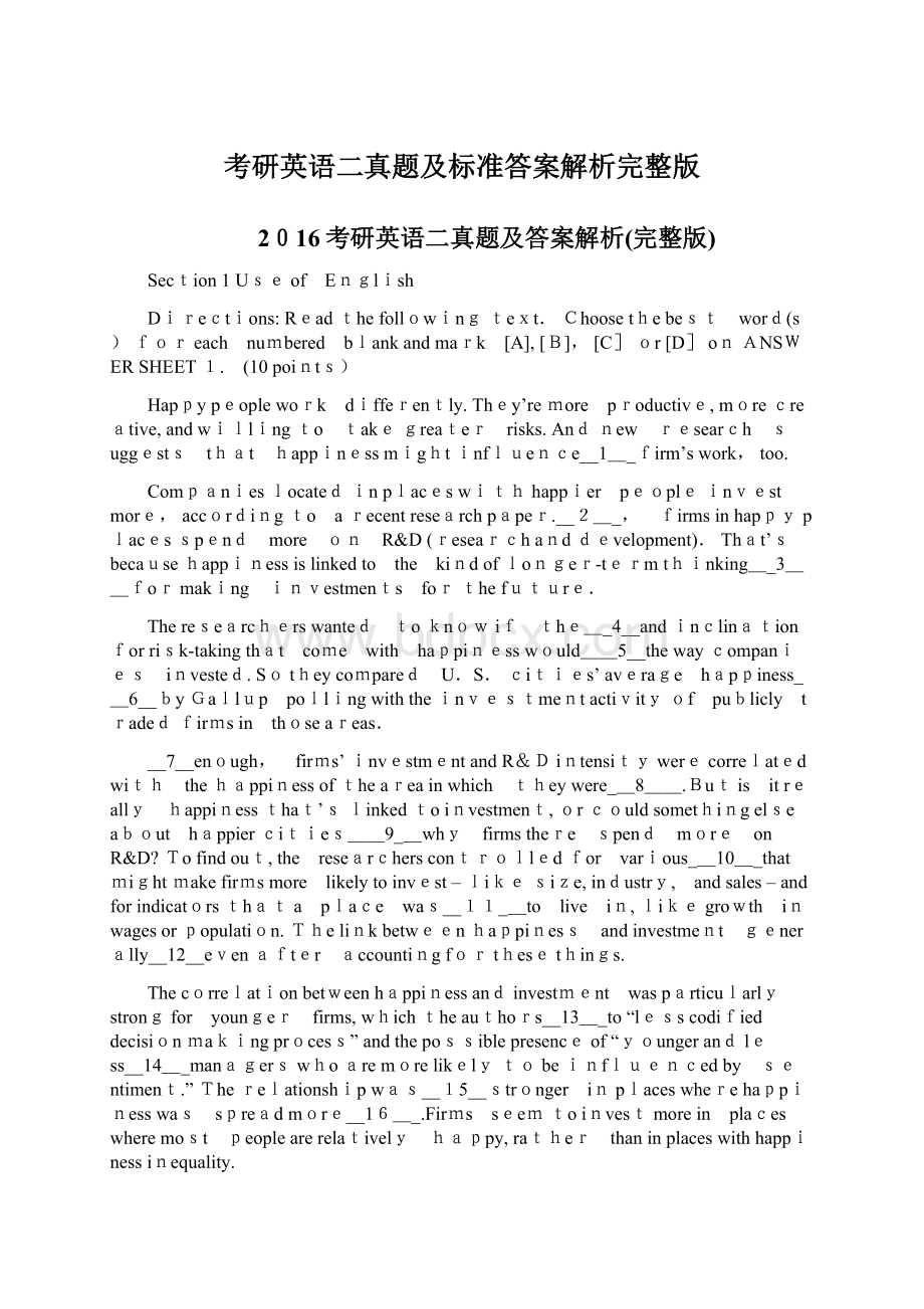 考研英语二真题及标准答案解析完整版.docx