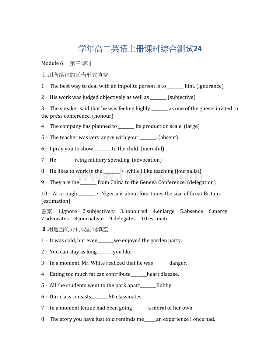 学年高二英语上册课时综合测试24Word文件下载.docx