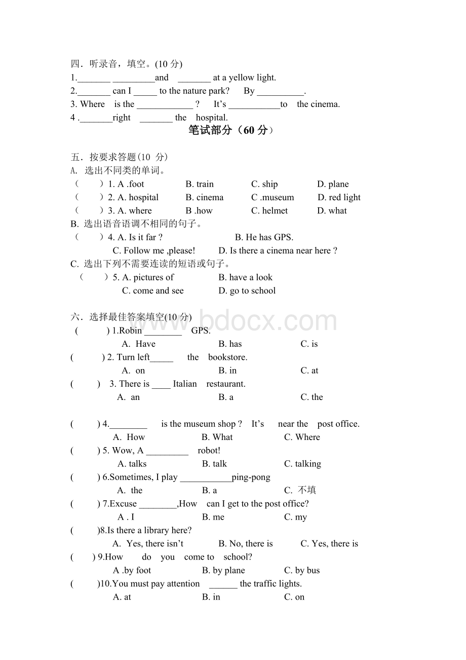 人教版(pep)小学英语六年级上册unit1-2测试试题(含听力书面材料与答案)Word下载.doc_第2页