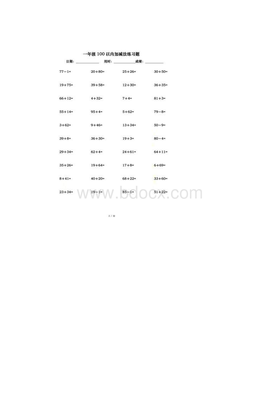 一年级100以内加减法练习题可直接打印.docx_第2页