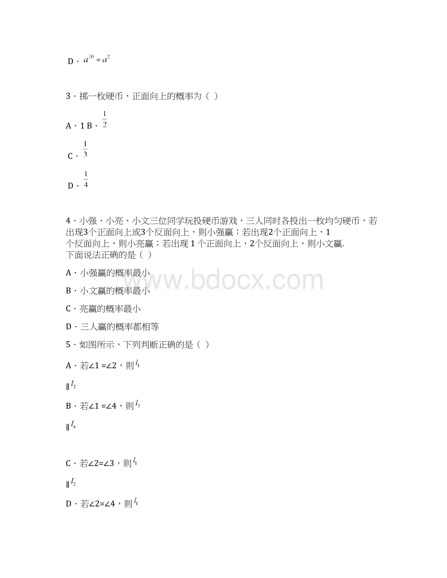 度全国中考数学模拟题重点知识点集锦732796Word下载.docx_第2页