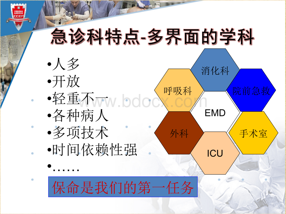 急诊上消化道出血共识解读-王仲PPT文档格式.ppt_第2页