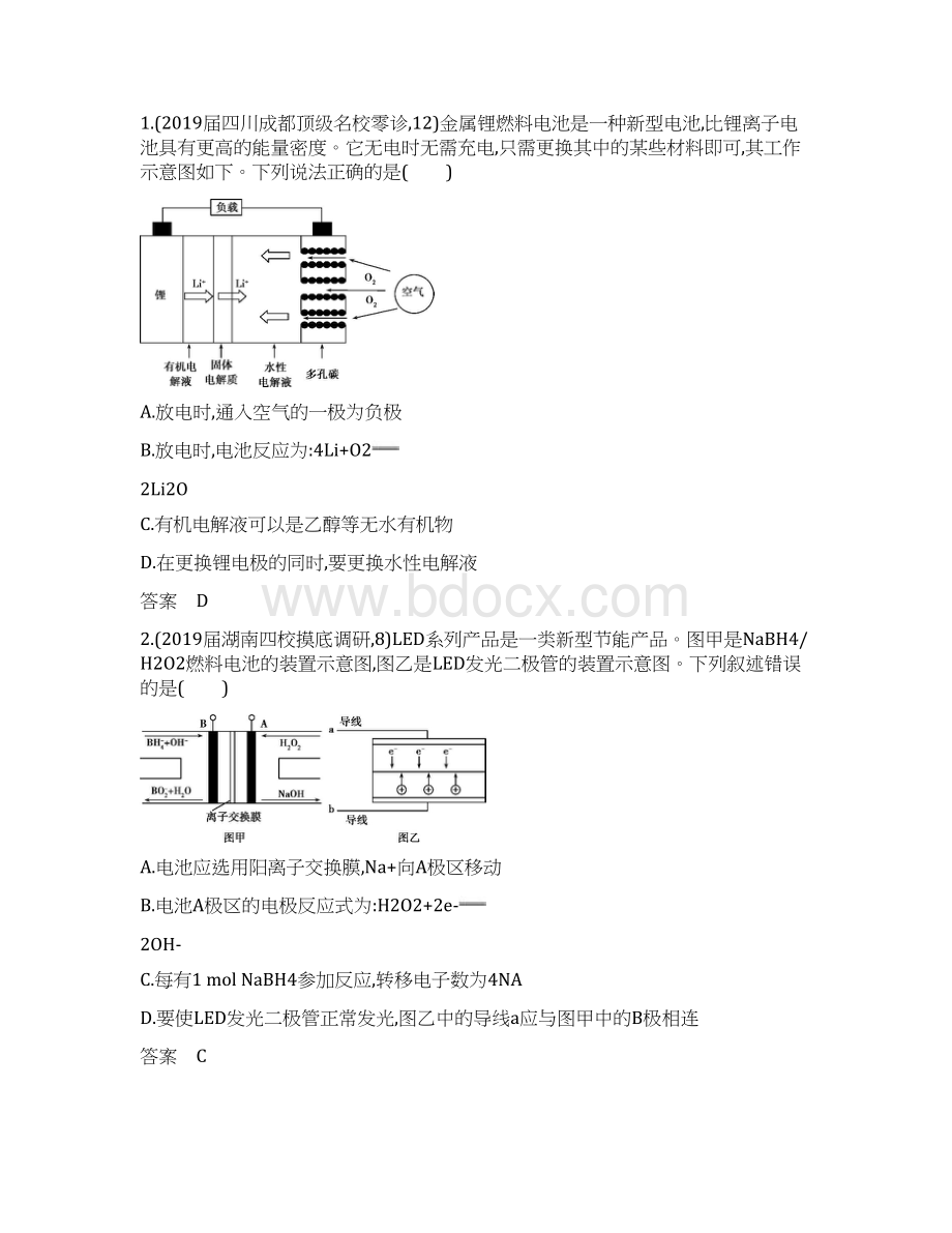 11专题十一 电化学基础.docx_第3页