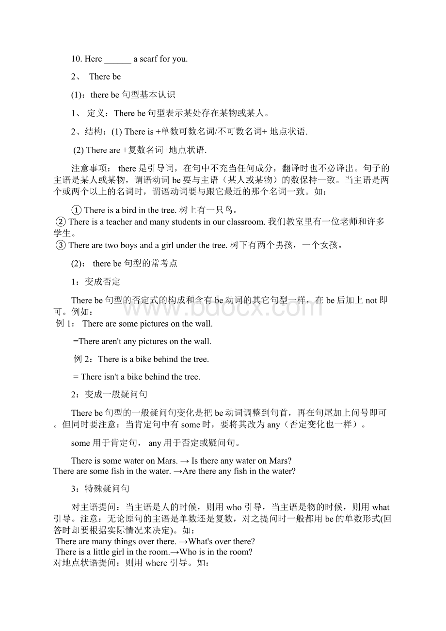 最新广州版四年级英语上册教案全册 共42页.docx_第3页