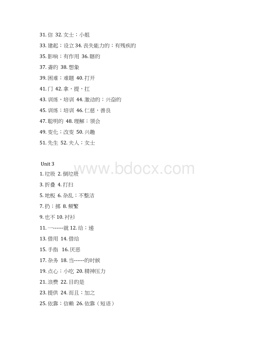 新人教版八年级下英语单词听写表 八年级下单词表Word格式文档下载.docx_第3页