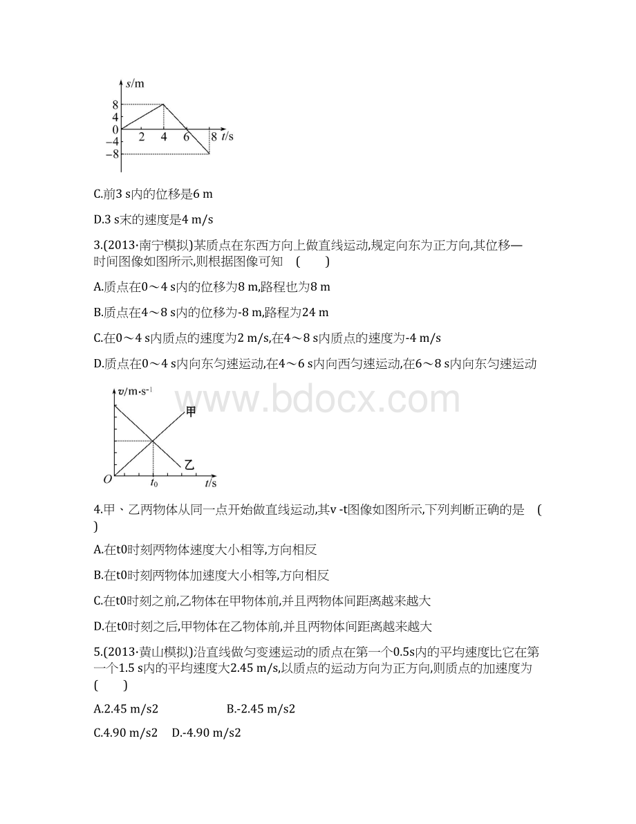 高考物理一轮精品小专题复习系列之单元评估检测二Word版含答案Word格式.docx_第2页