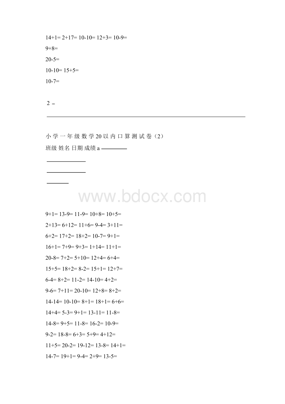 word完整版小学一年级20以内数学口算练习题大全文档格式.docx_第2页