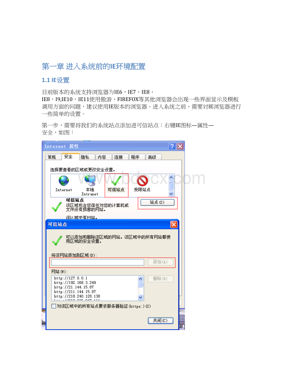 A8协同办公系统简版操作手册v10.docx_第2页