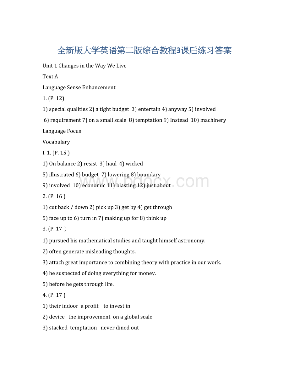 全新版大学英语第二版综合教程3课后练习答案.docx