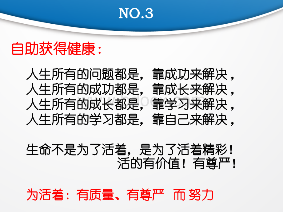 自杀诱因谈焦虑症忧郁症中医调理_精品文档PPT格式课件下载.pptx_第3页