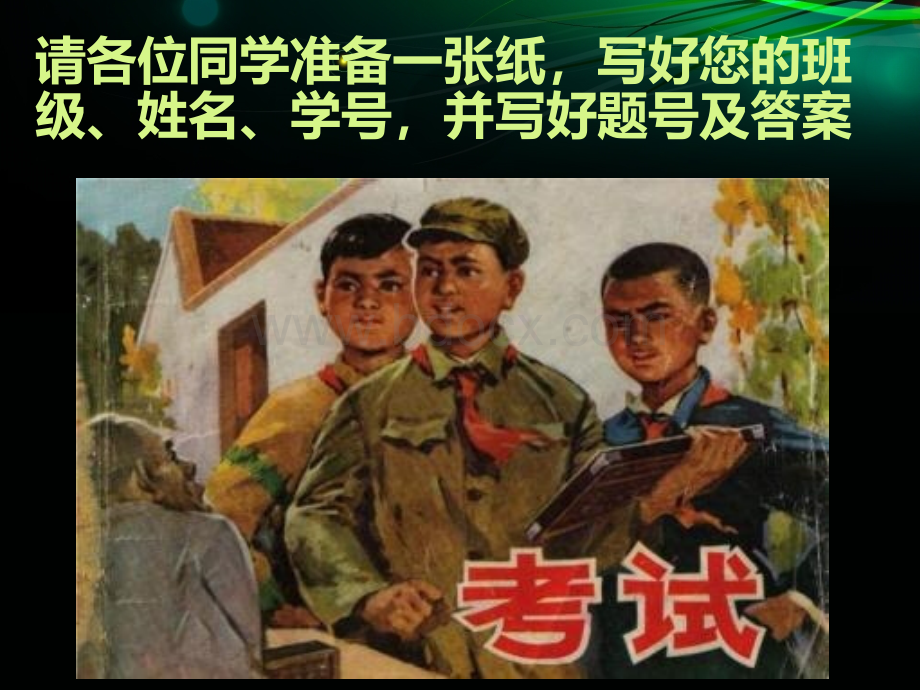 精神科护理学期末考试题PPT课件下载推荐.ppt_第2页