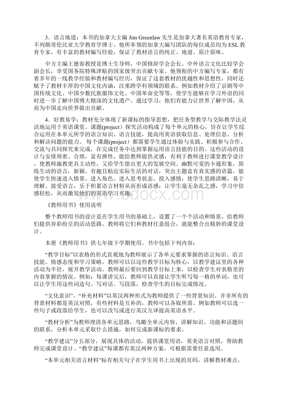 七年级英语上册Unit教案Word文档格式.docx_第2页