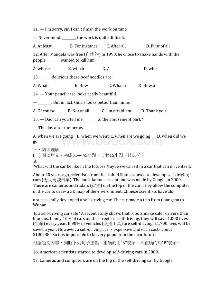 中考英语综合模拟题2Word格式文档下载.docx_第2页