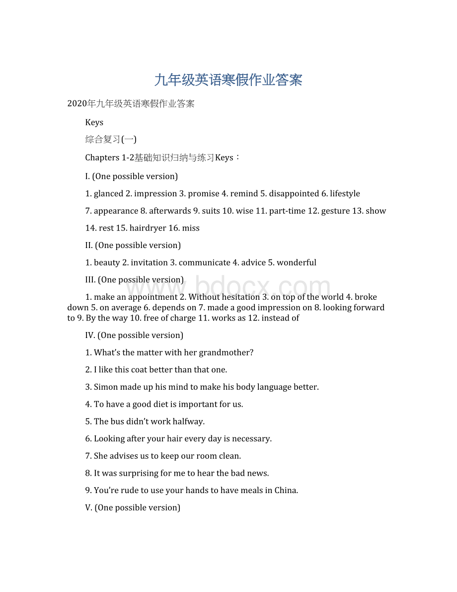 九年级英语寒假作业答案Word格式文档下载.docx_第1页