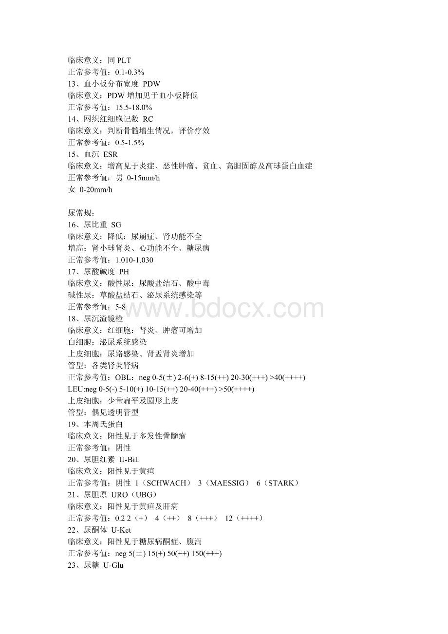 临床常规检验项目及英文缩写_精品文档Word文档下载推荐.doc_第2页