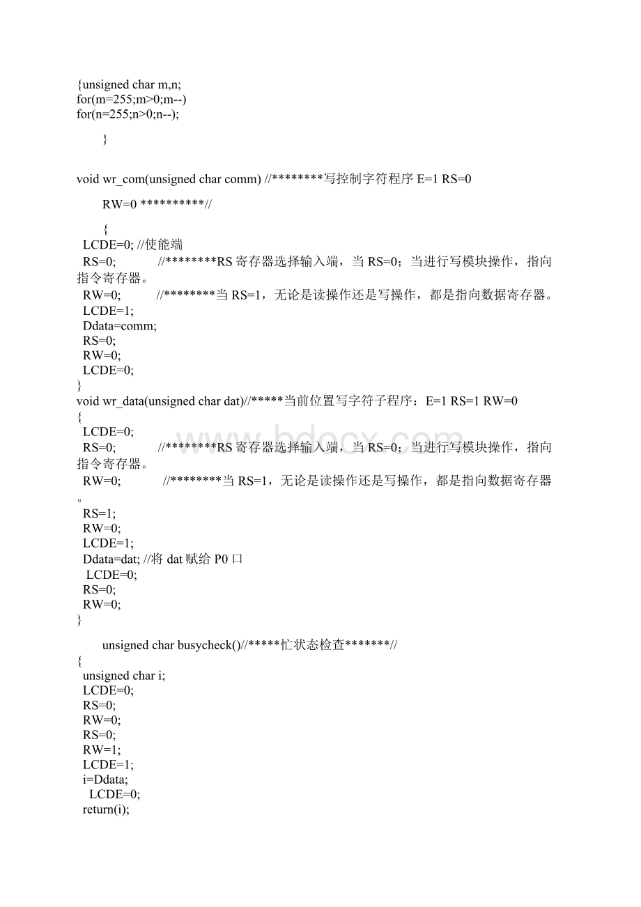 基于51单片机的1602液晶显示温度和时间的C程序.docx_第2页