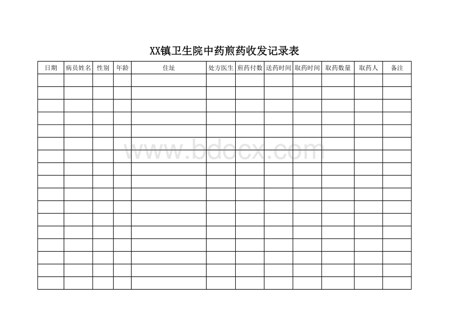 中药煎药收发记录_精品文档表格文件下载.xls_第1页