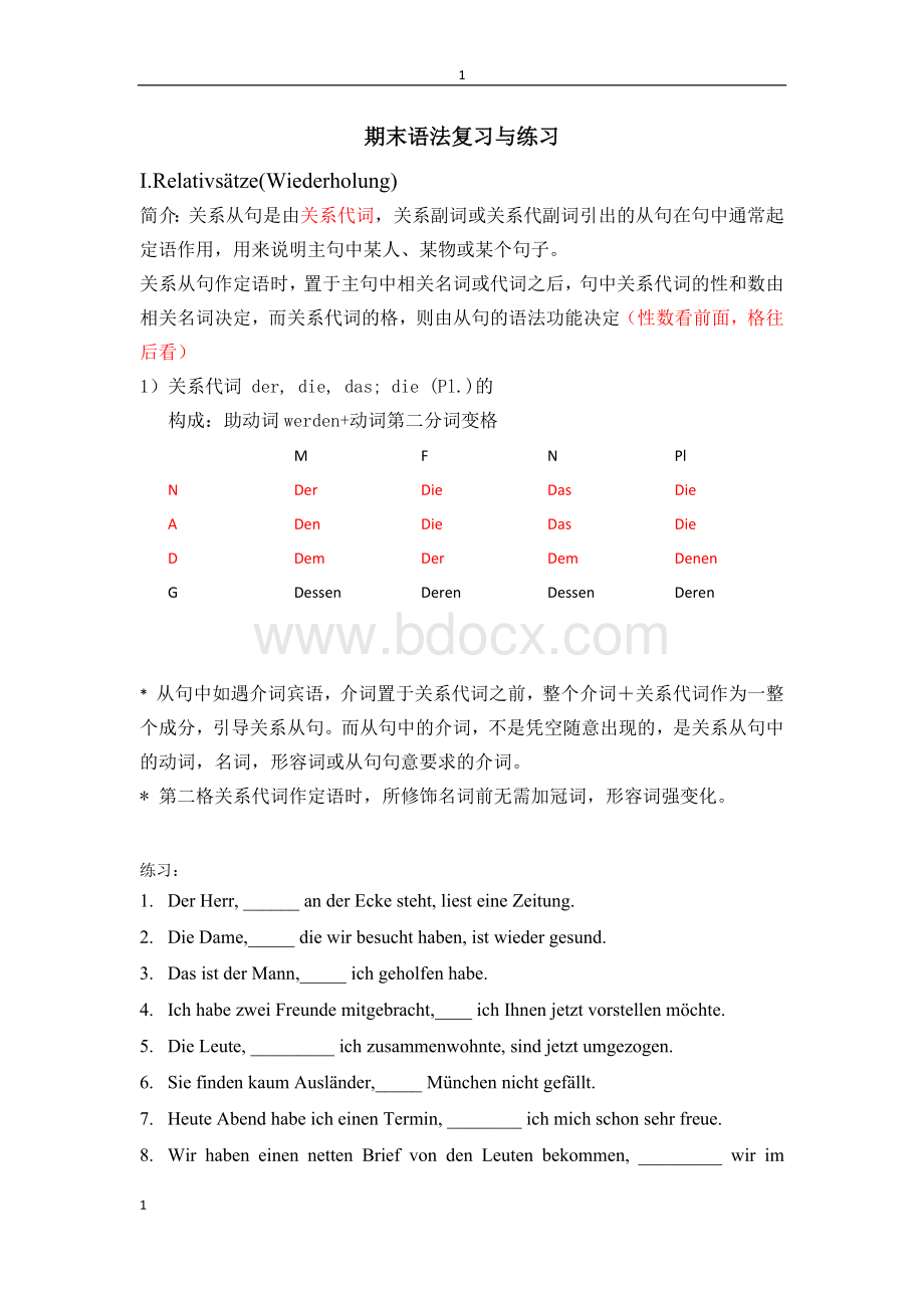 德语A2期末语法复习与练习Word文档下载推荐.doc