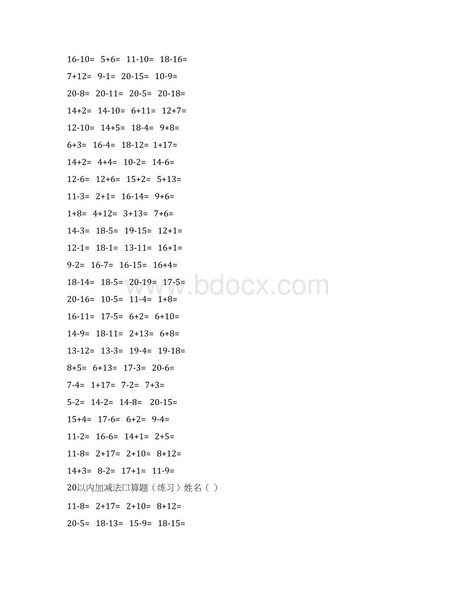 完整版20以内加减法口算题3500道A4直接打印每页.docx_第3页