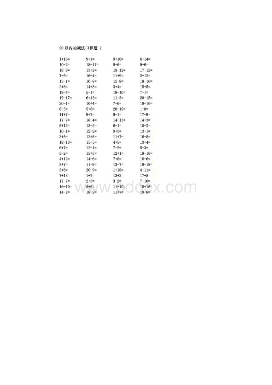 20以内进退位排好版Word文件下载.docx_第2页