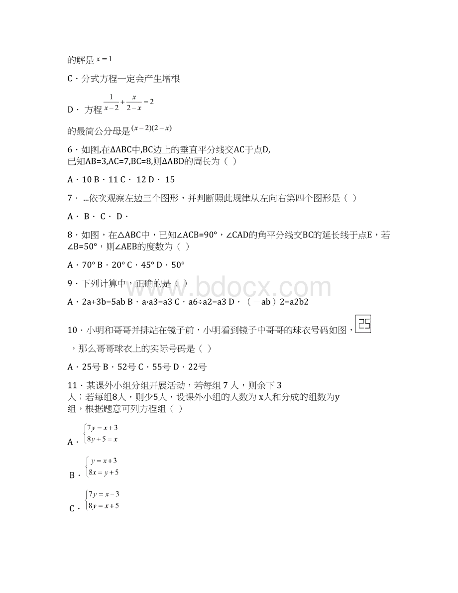 最新中考数学高频考点重难点模拟试题训练汇总674374Word格式文档下载.docx_第3页