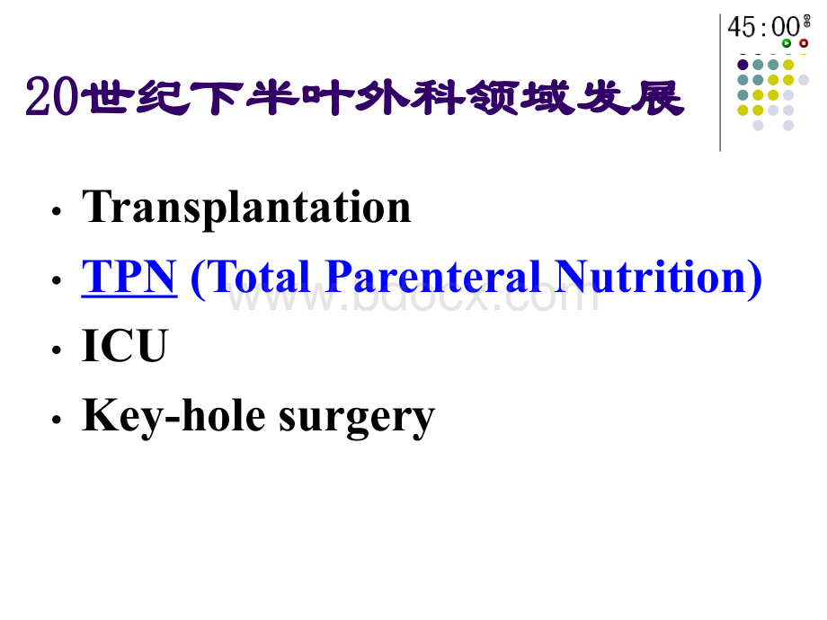 外科病人的营养代谢和水电平衡PPT文件格式下载.ppt_第3页