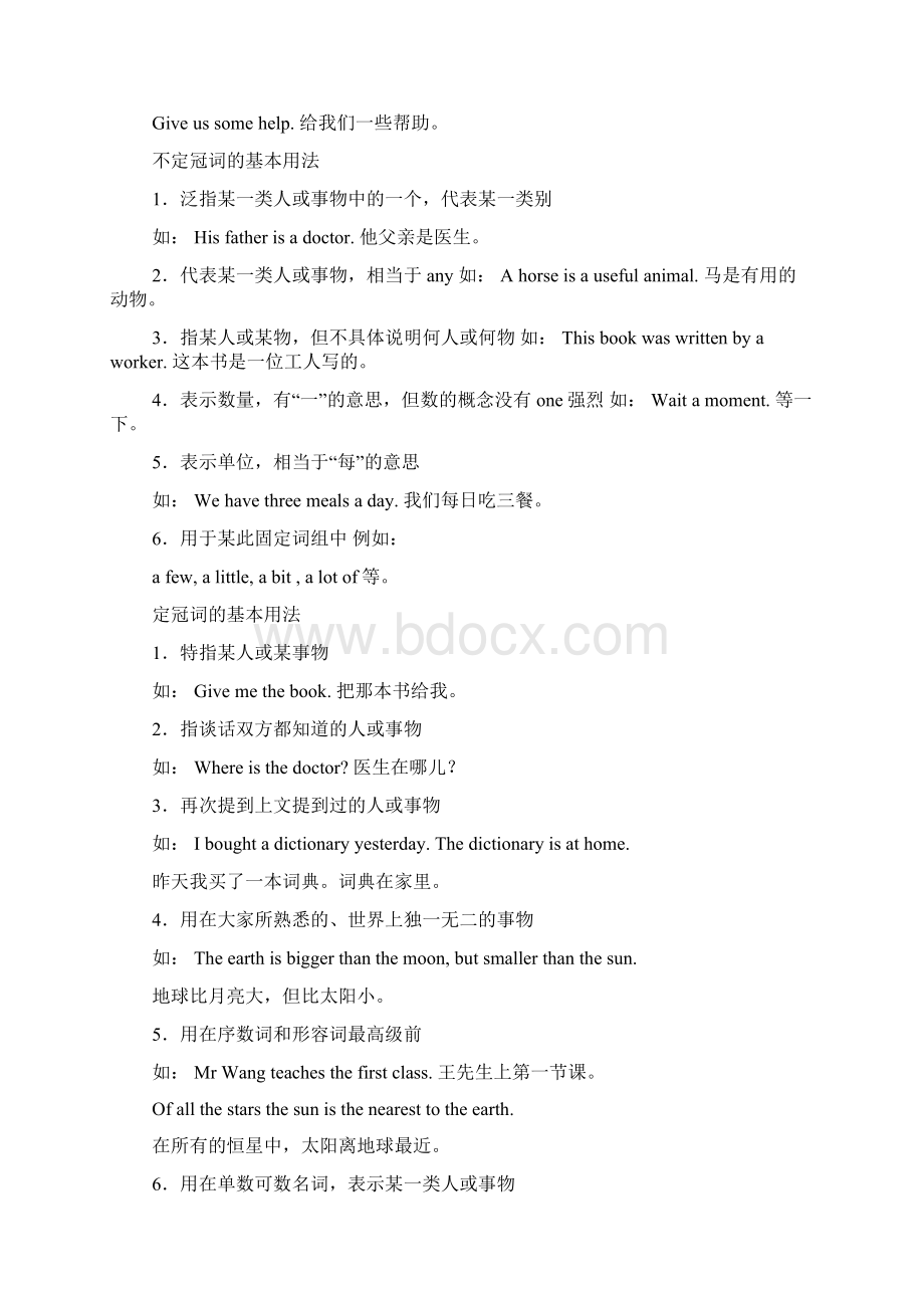 最新小学定冠词the的练习题Word文档下载推荐.docx_第3页