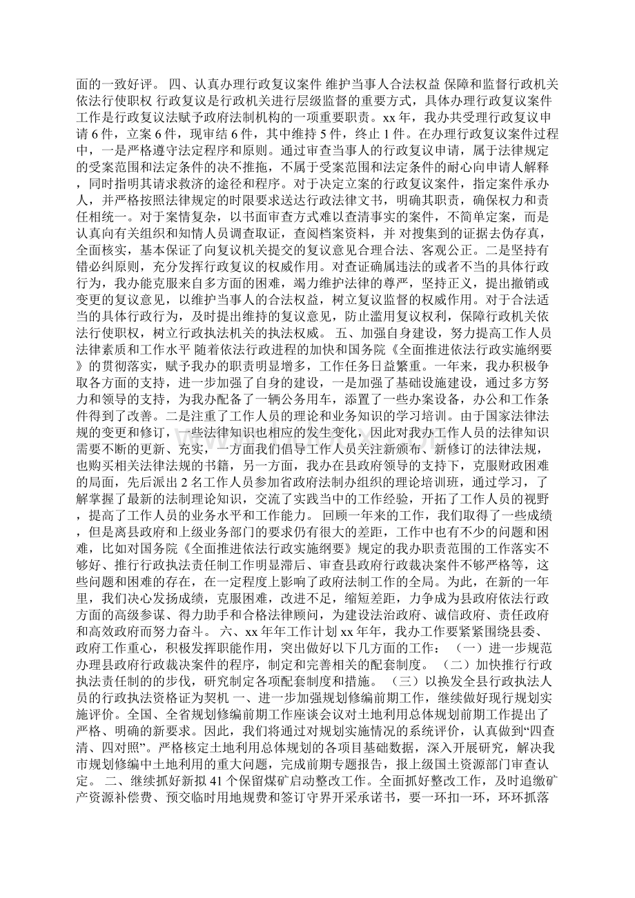 档案业务工作计划Word下载.docx_第3页