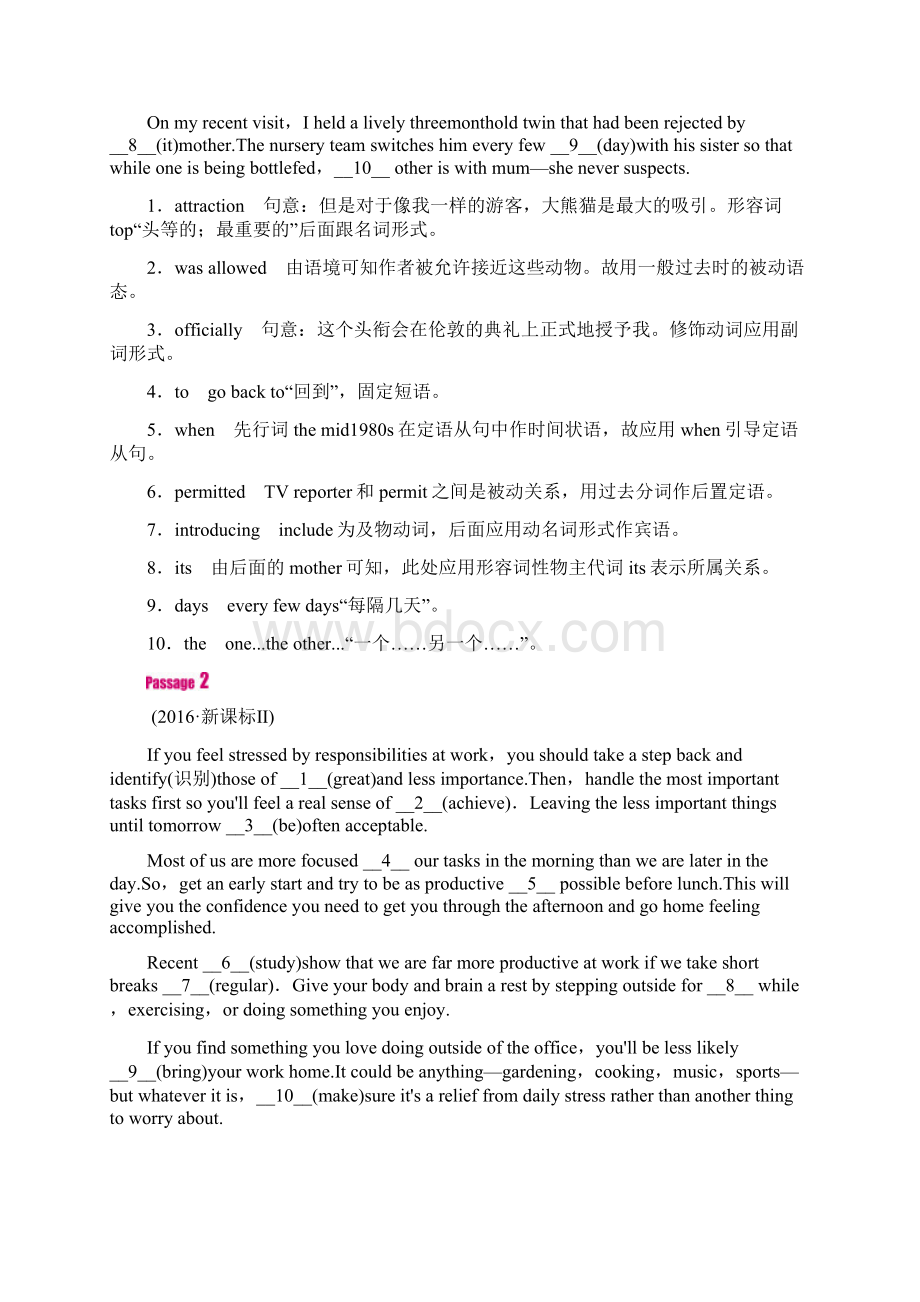 高考一本解决方案新课标高考英语二轮复习考点题组训练专题10语法填空.docx_第2页