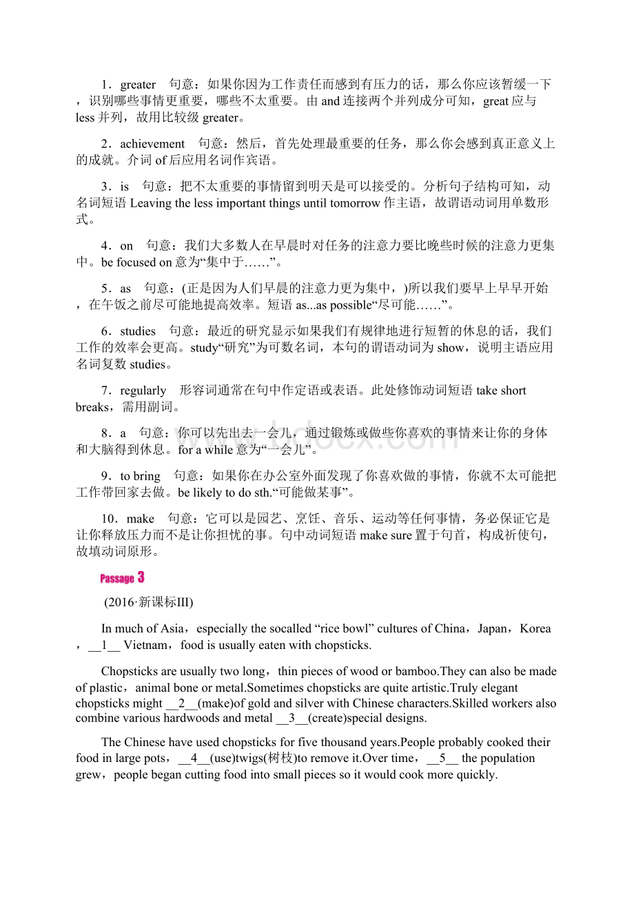 高考一本解决方案新课标高考英语二轮复习考点题组训练专题10语法填空Word文档下载推荐.docx_第3页