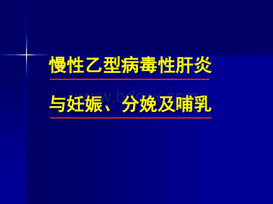 妊娠合并内科疾病.ppt_第2页