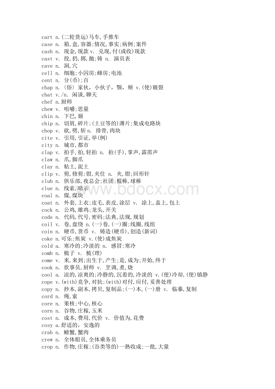 4个字母的英文单词大全Word文件下载.doc_第3页