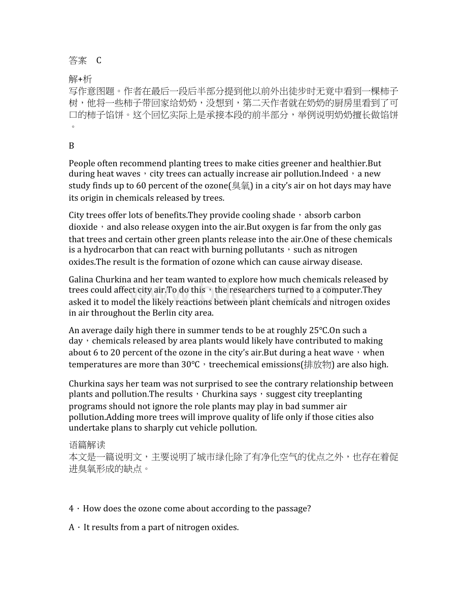 高考英语浙江专用精准提分练考前冲刺卷含答案4Word格式文档下载.docx_第3页