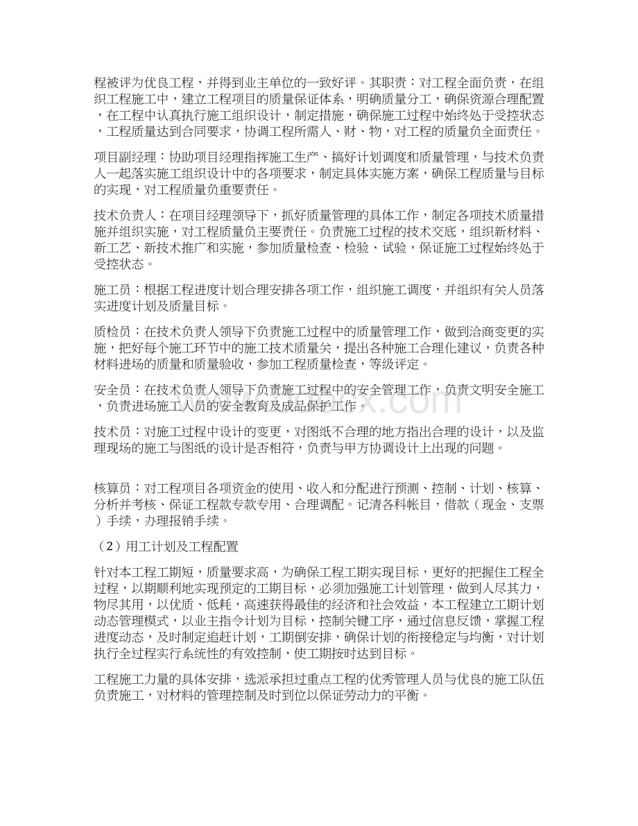 信号灯实施方案.docx_第3页