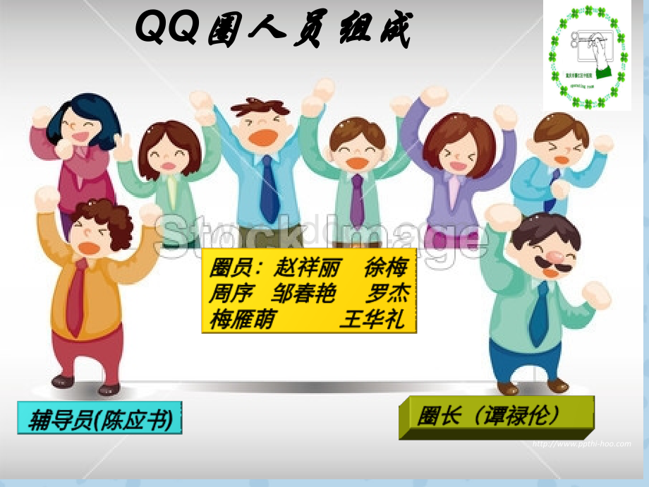 提高病人满意度品管圈优质PPT.ppt_第3页