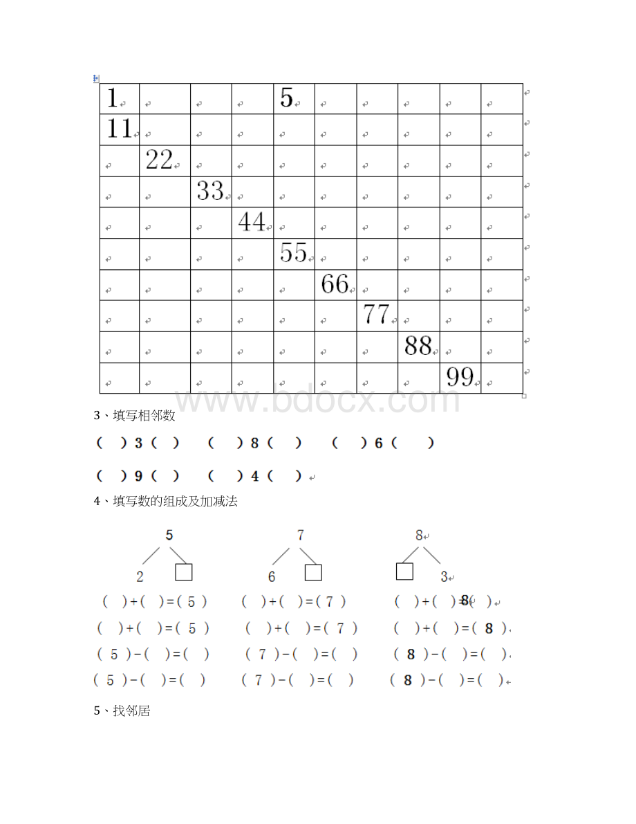 幼儿园中班上学期期末测试试题一Word文档下载推荐.docx_第2页