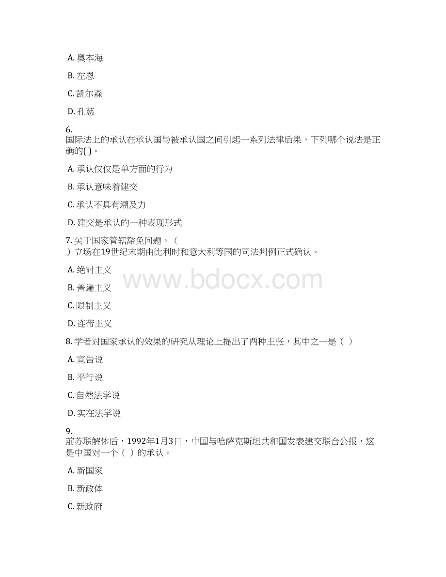 电大国际公法第次任务文档格式.docx_第2页