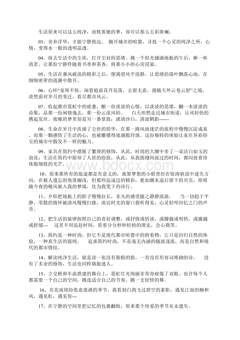 家具画册文案上课讲义.docx_第2页