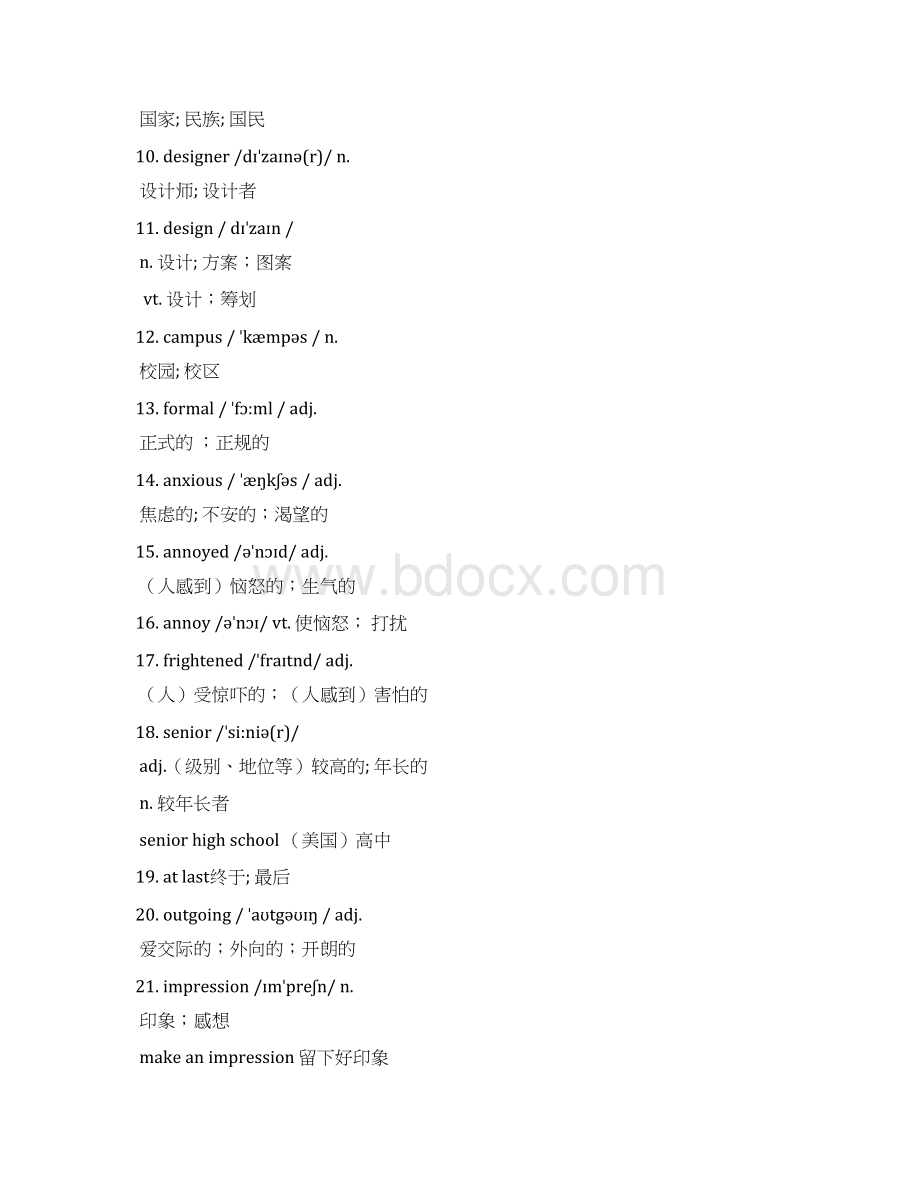 新人教版必修一英语词汇表Word文档下载推荐.docx_第2页