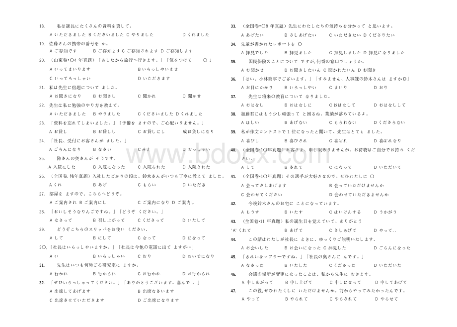 页面提取自－专项7套.docx_第2页