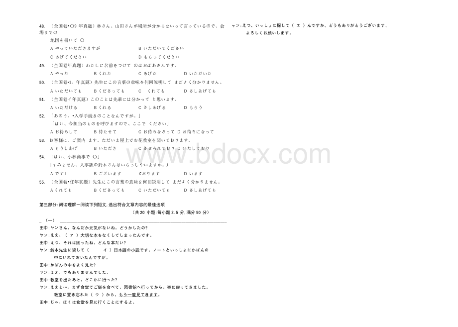 页面提取自－专项7套文档格式.docx_第3页