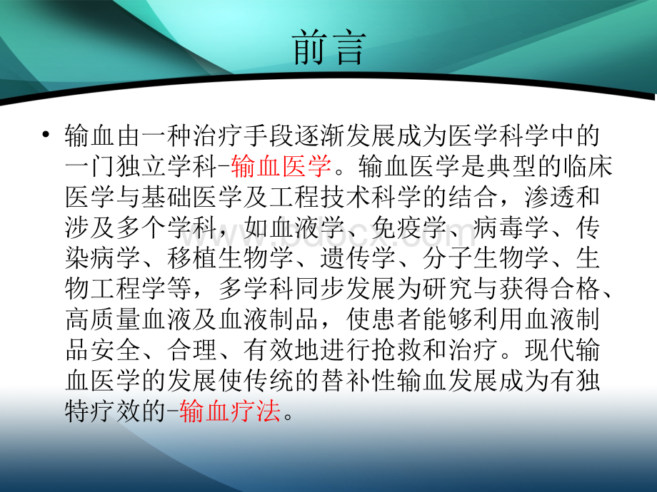 精品文档.ppt_第2页