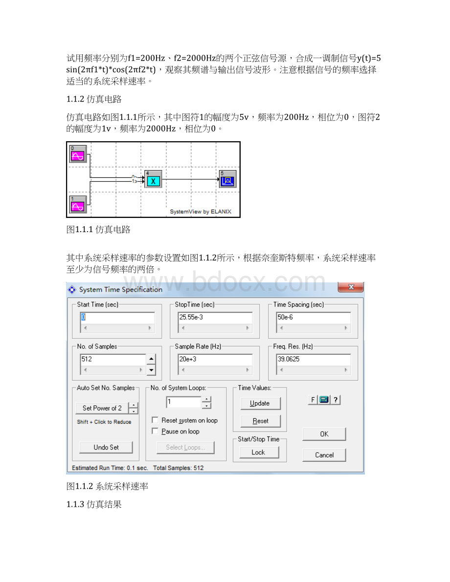 EDA课程设计报告.docx_第2页