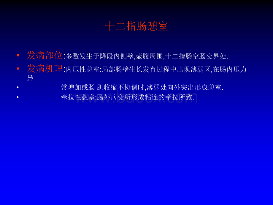 卵巢恶性肿瘤的CT诊断2PPT格式课件下载.ppt_第3页