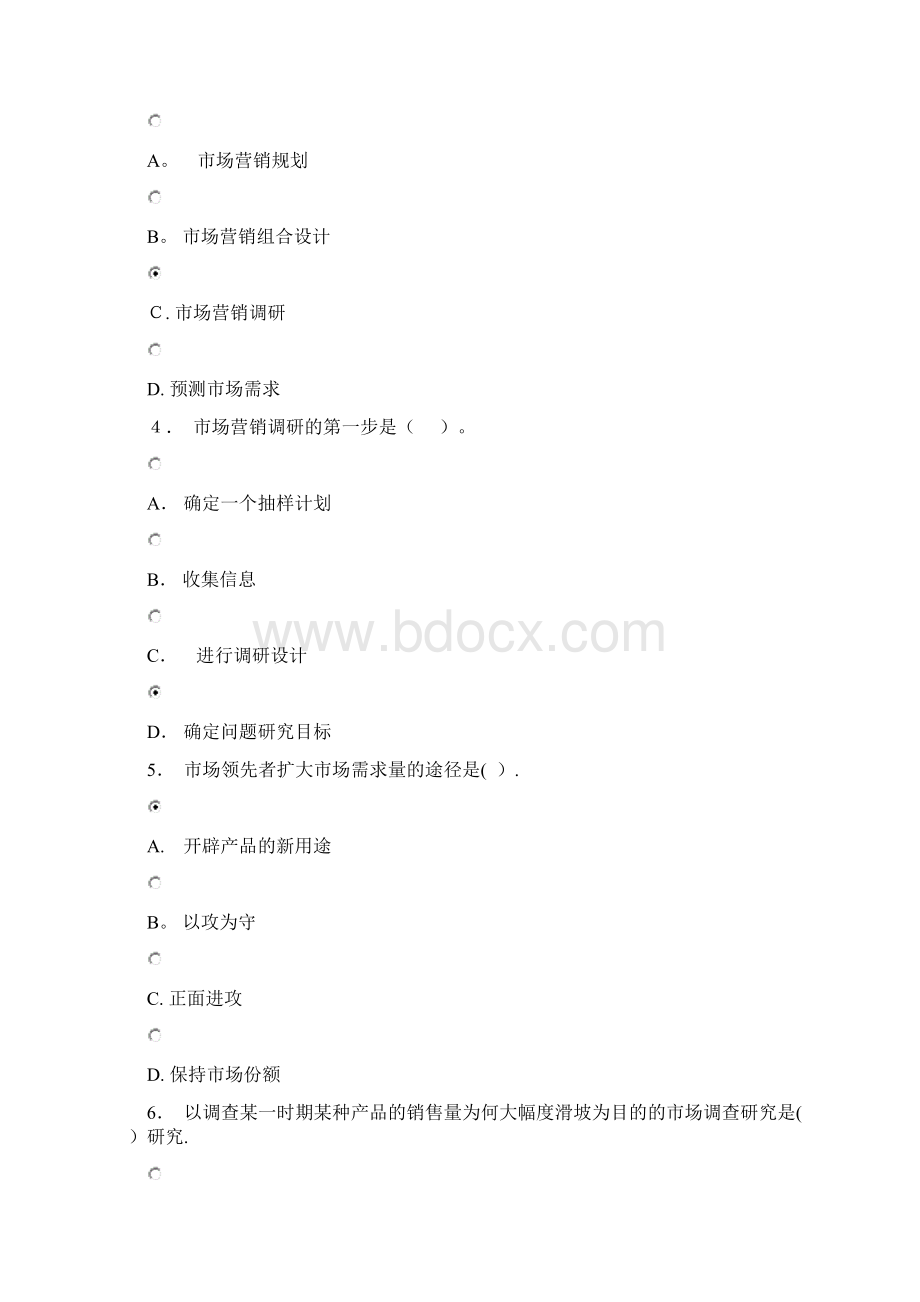 市场营销学答案Word文档下载推荐.docx_第2页