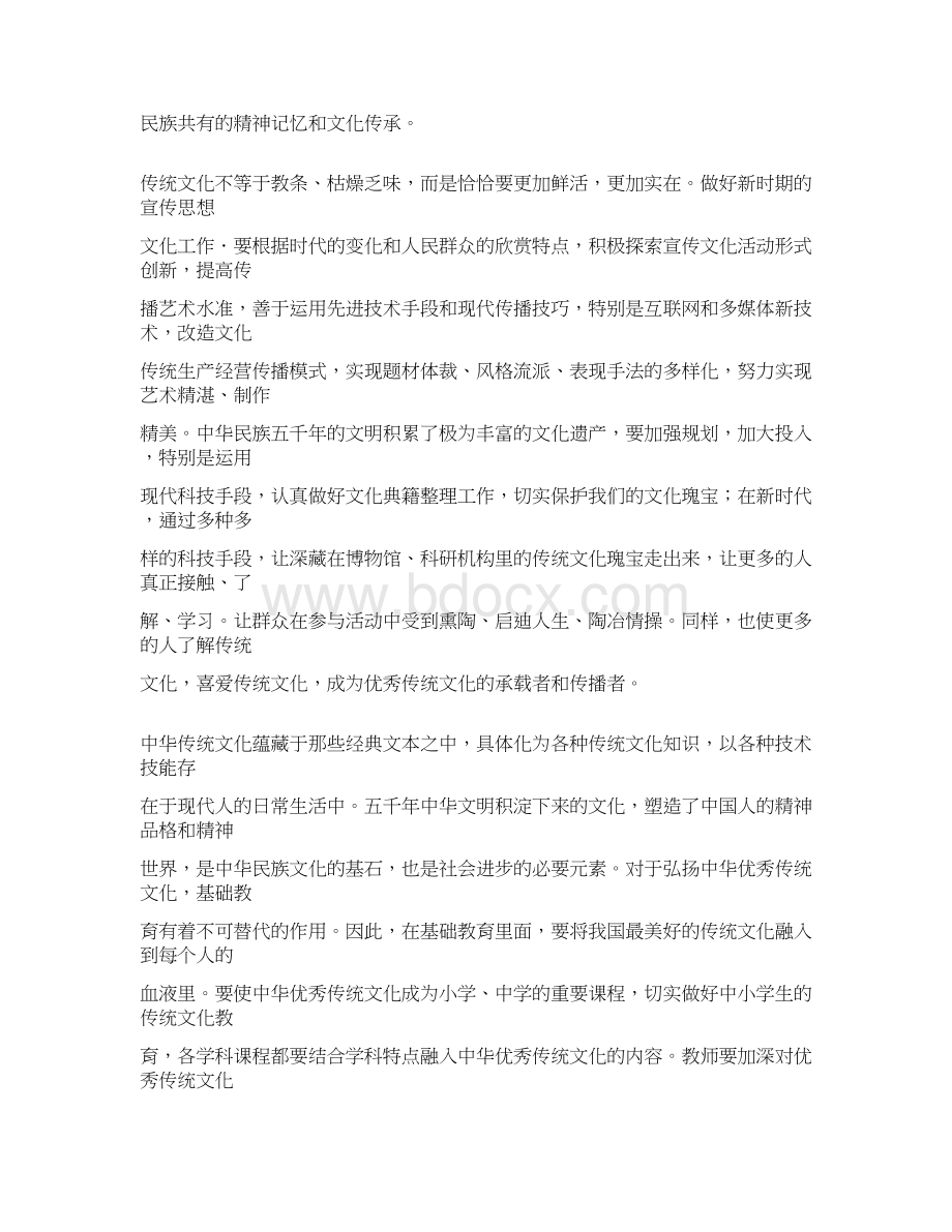 全国名校大联考届高三第二次联考语文试题.docx_第2页