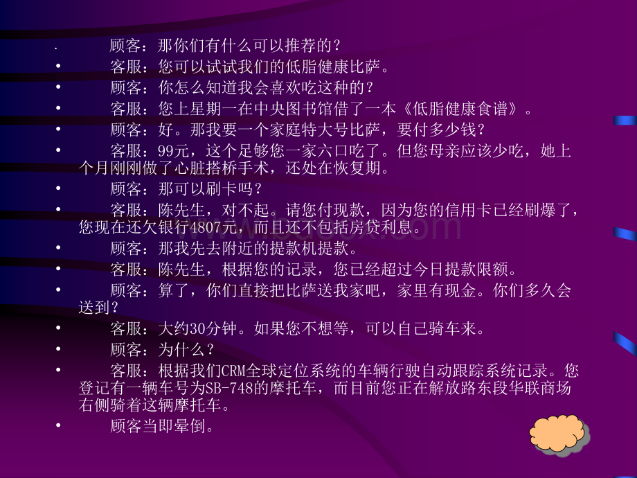 医学信息学论文医院统计研究的现况与展望.pptx_第3页